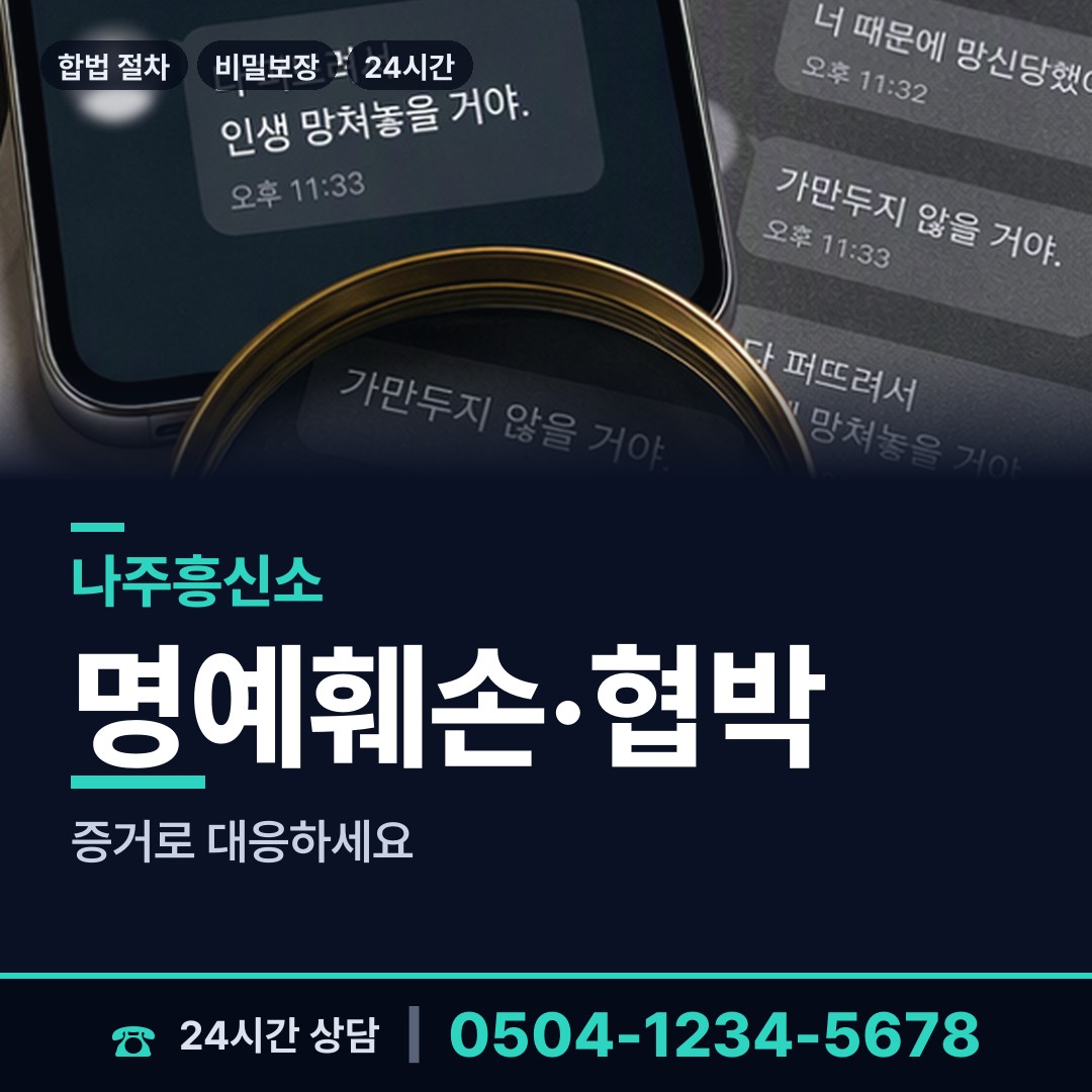나주 문평면 외도현장 상담 안내
